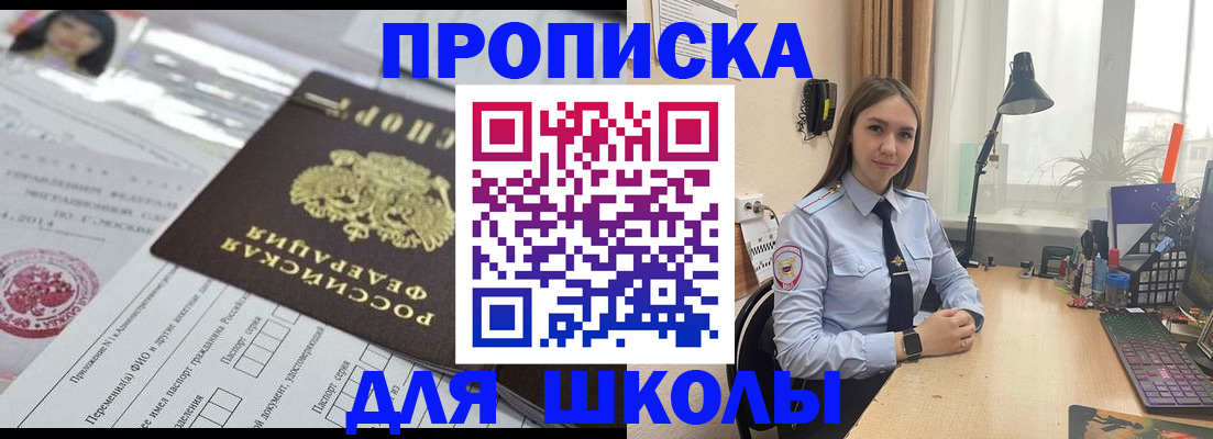 временная регистрация в Калтане