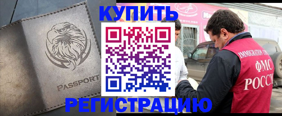 временная регистрация поиск в Калтане